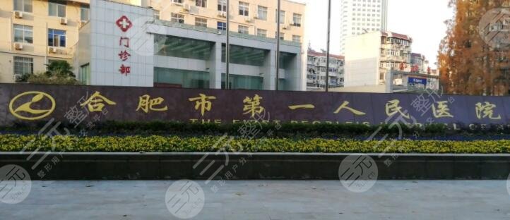  What are the top 5 hospitals with famous nose in Hefei