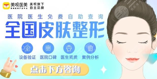 上海皮肤科医院十大排名榜