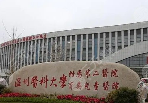  Which doctor is better in the plastic surgery department of Wenzhou Affiliated Second Medical College