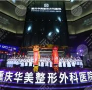 重慶鼻修復(fù)醫(yī)院排名更新啦