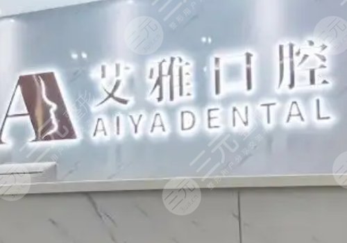  Which is the best in the top ten of Hefei Dental Hospital