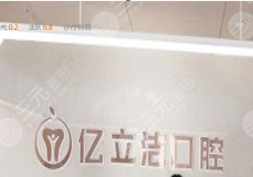  Which is the best in the top ten of Hefei Dental Hospital