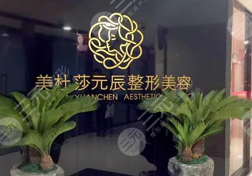  What are the top ten in Guiyang Breast Augmentation Hospital