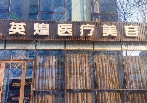 北京胸部整形医院排名三甲、前十名