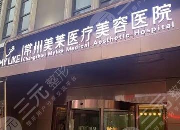  Which hospital is good for breast augmentation in Changzhou