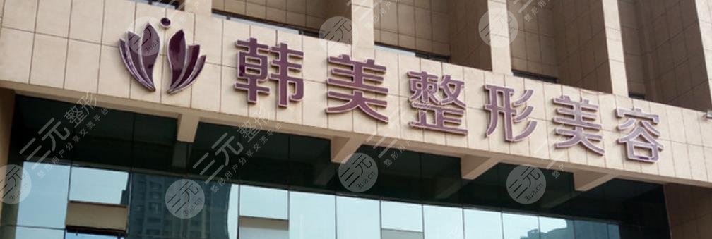  Which is the best hospital in Hainan for thin leg injection