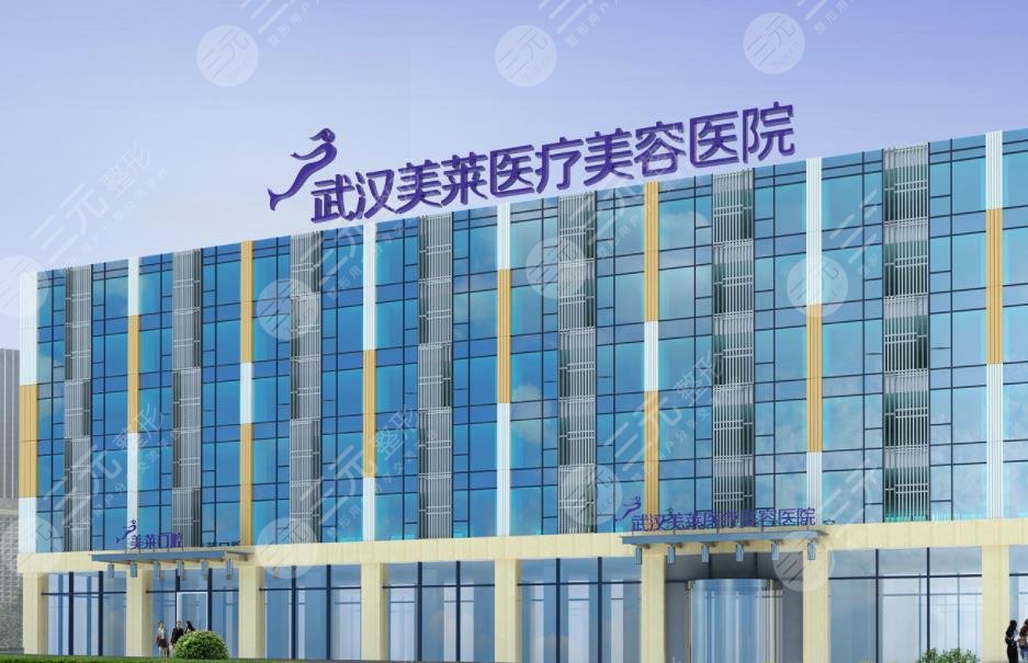  Which one is better in Wuhan liposuction plastic surgery hospital