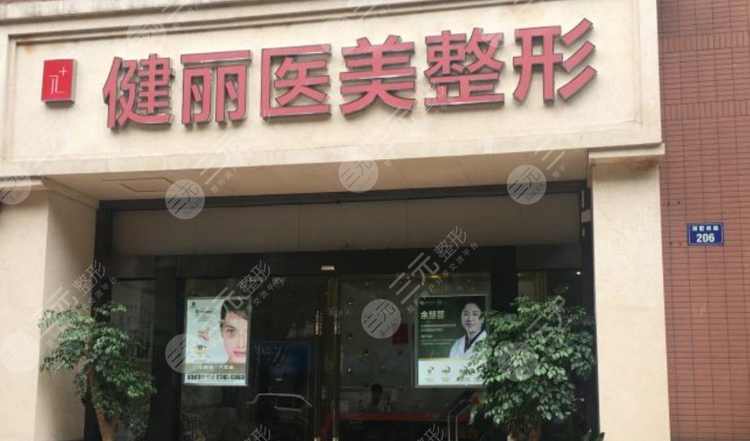  Changsha nose augmentation and plastic surgery hospital