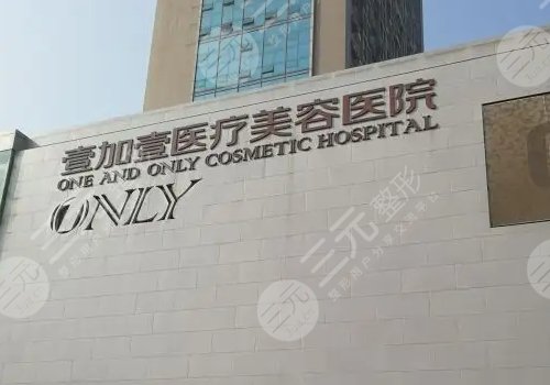 武汉整形美容医院排名前十位、前三位出炉
