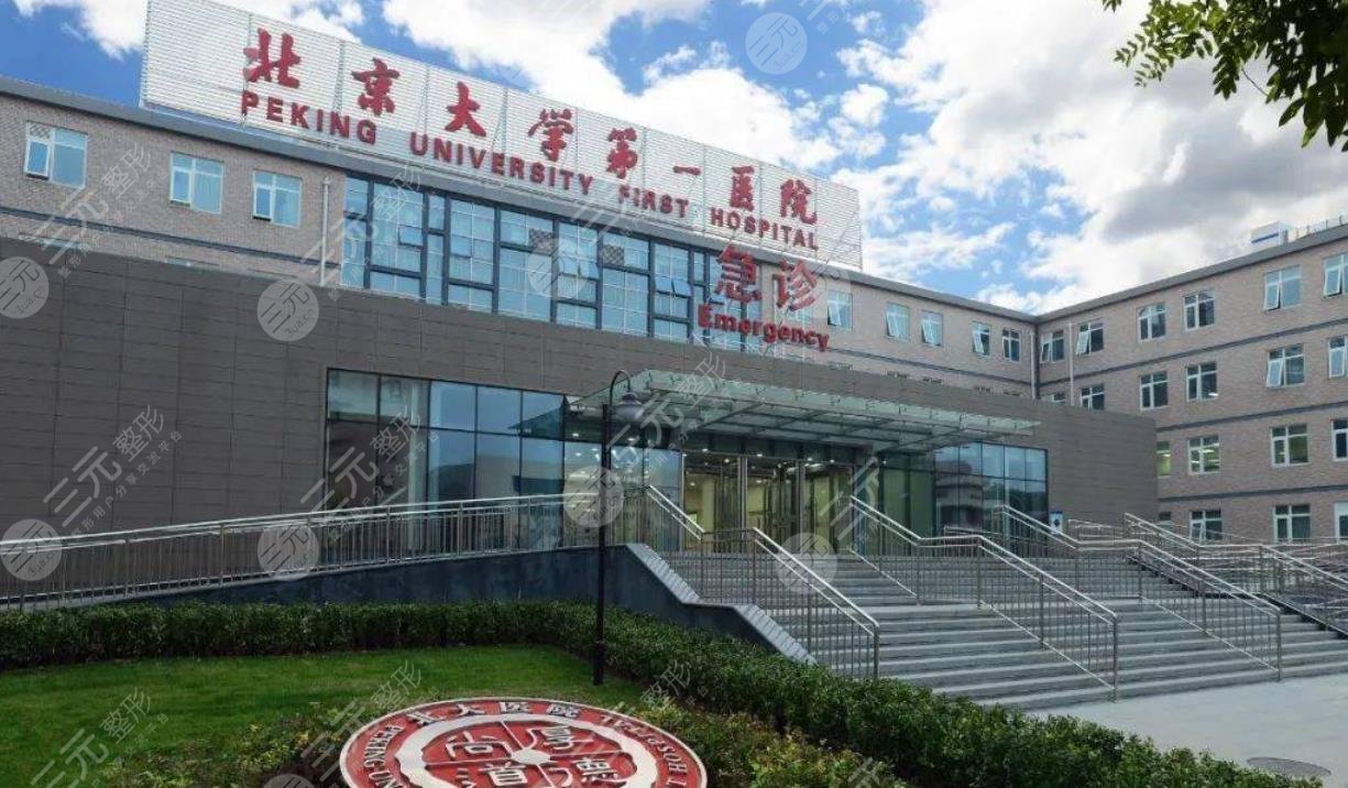 北京口腔科医院排名前十名:北大一院、北医三院