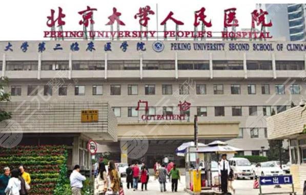 北京口腔科医院排名前十名:北大一院、北医三院