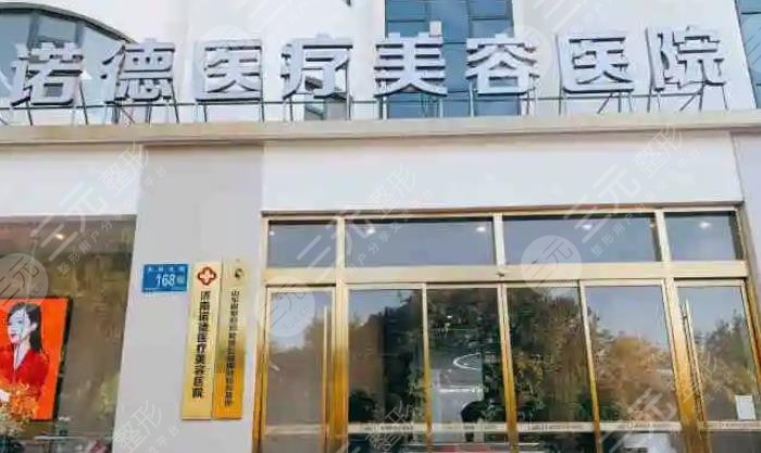  Jinan plastic surgery hospital ranked top three