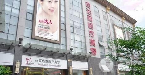  Shanghai Yimei Plastic Surgery Hospital Strength Summary