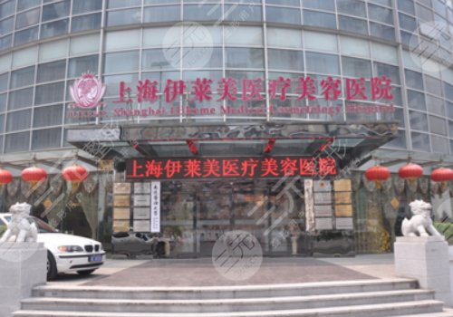  Ranking of plastic surgery hospitals with good breast augmentation in Shanghai