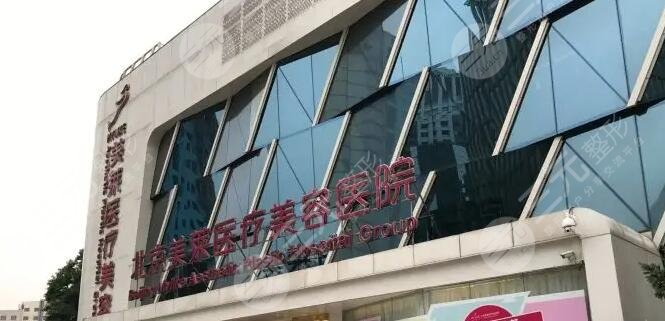 北京美莱整形医院是正规的吗