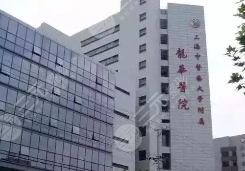  Summary of top ten hospitals in dermatology in Shanghai