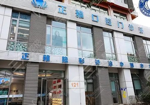  Top 10 Dental Hospitals in Shanghai