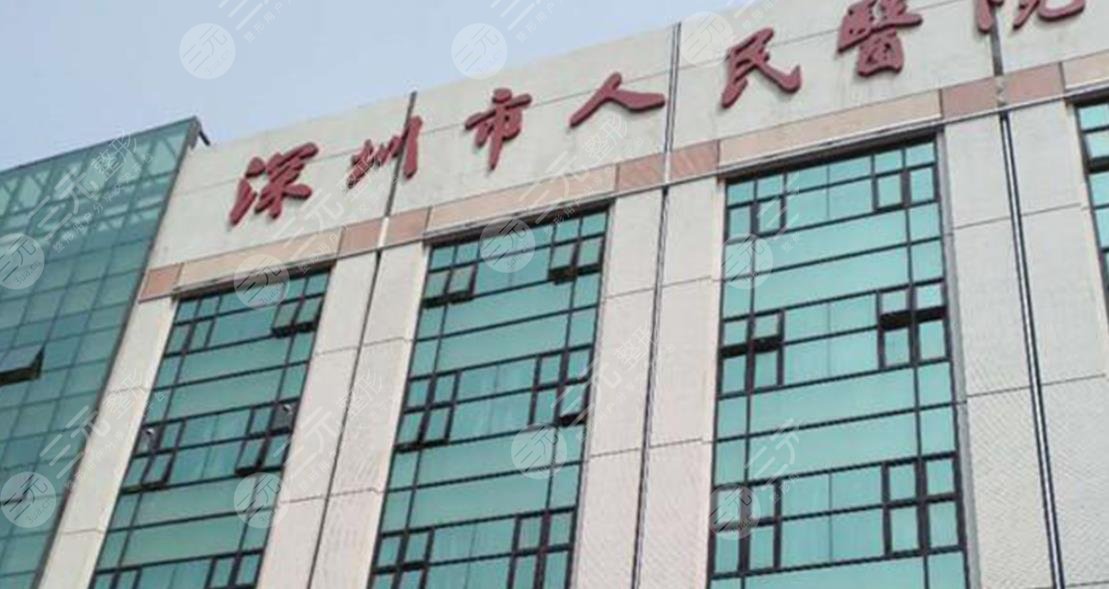  The top three and top ten plastic surgery hospitals in Shenzhen