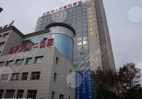  Ranking of public hospitals with good facial contouring in Nanjing