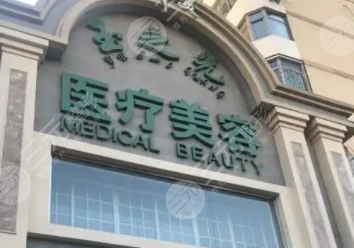 北京吸脂整形医院排名