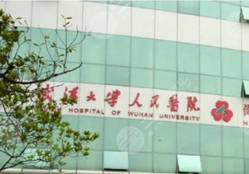  Ranking of hospitals with good facial filling in Wuhan