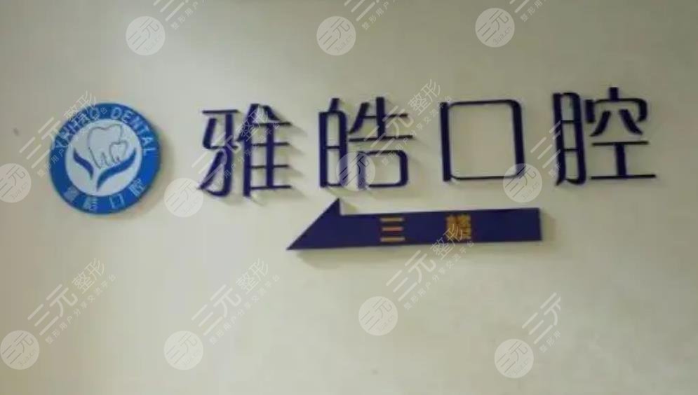  What are the regular dental hospitals in Guangzhou