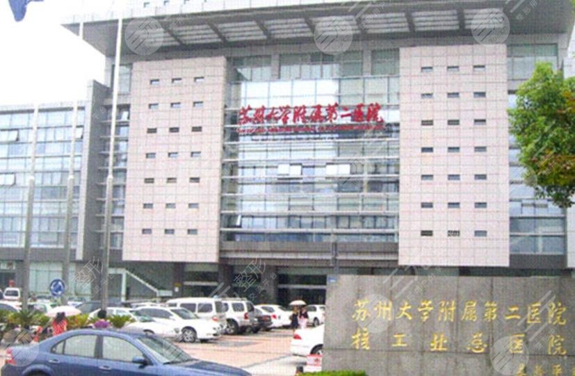  Which hospital is better for stomatology department in Suzhou