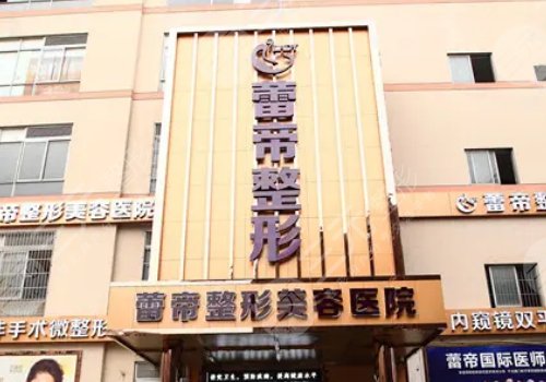  Yichang Plastic Surgery Hospital Top 10