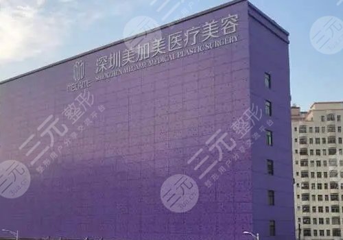 深圳医疗美容医院排名前三前十