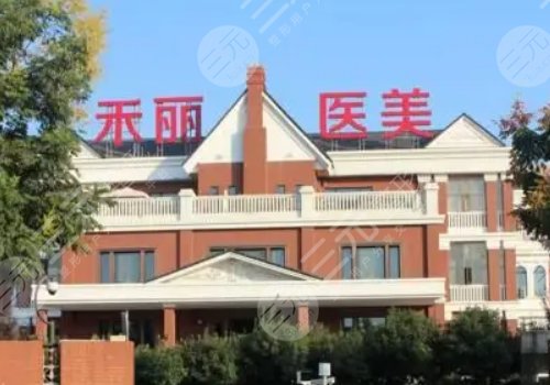  Which is a good plastic surgery hospital in Wuhan