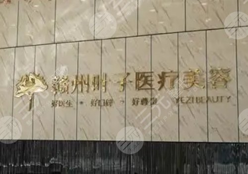  Ganzhou Plastic Surgery Hospital ranked top three