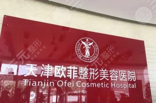  Tianjin Nose Repair Hospital ranked top 10