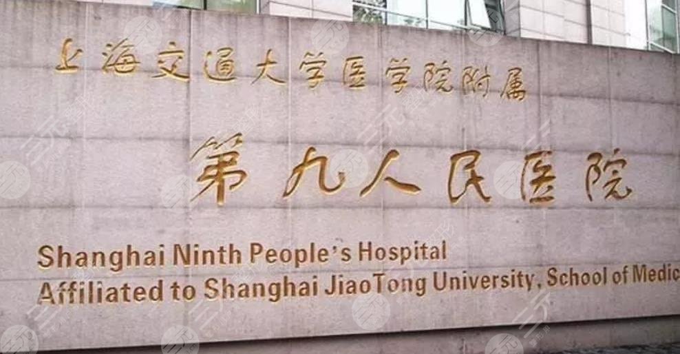 上海磨骨整形医院排名前三的