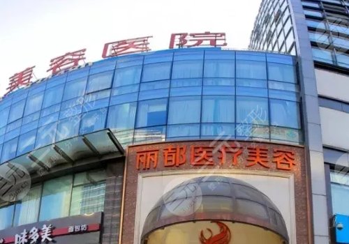  Beijing Eye Plastic Surgery Hospital