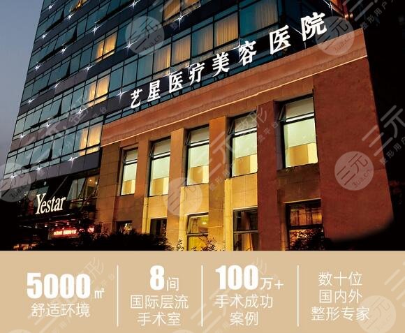  Update of ranking list of Shanghai Good Plastic and Cosmetic Hospitals