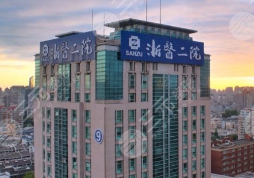 杭州网红整形的正规医院合集:浙医一院、维多利亚等