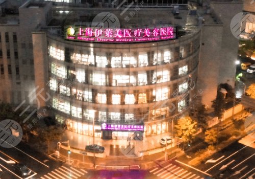  Ranking list of famous plastic surgery hospitals in Shanghai