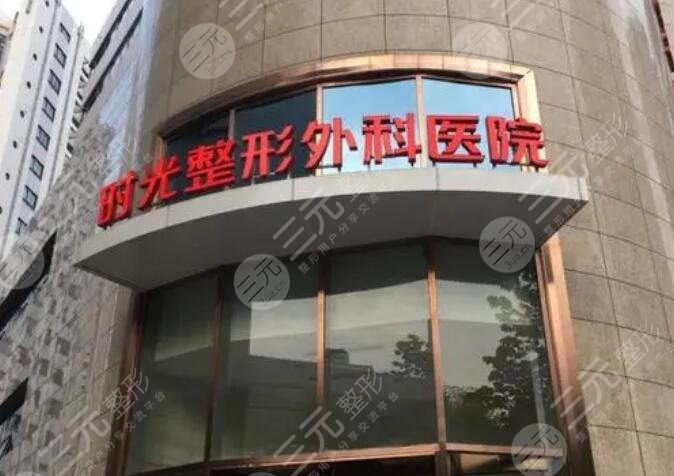 上海磨骨医院哪个好