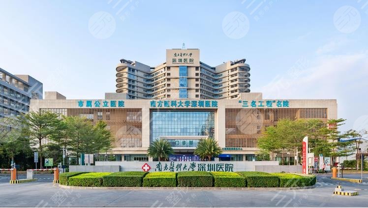 南方医科大学深圳医院祛斑多少钱
