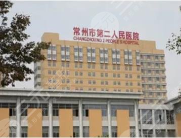  How about having your eyelids cut in Changzhou Second People's Hospital