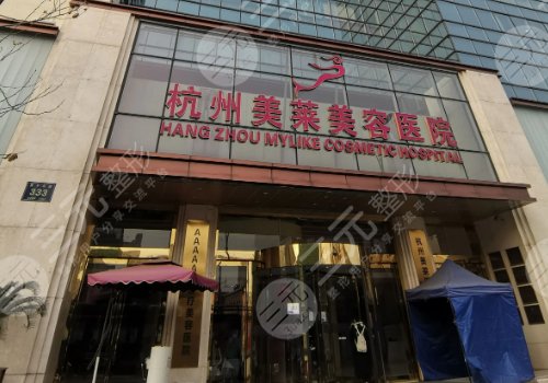杭州排名前三的整形医院