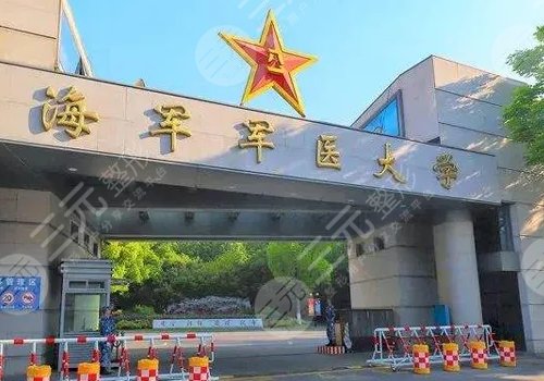 上海整形医院排名前三的三甲医院盘点