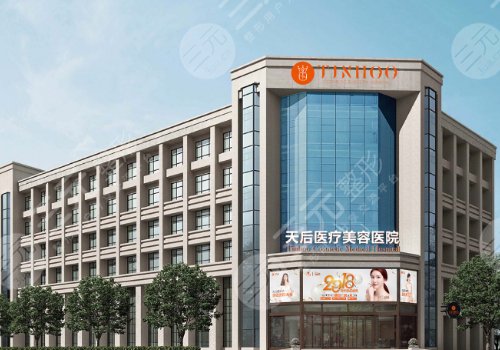  Top one double eyelid surgery hospital in Zhengzhou PK