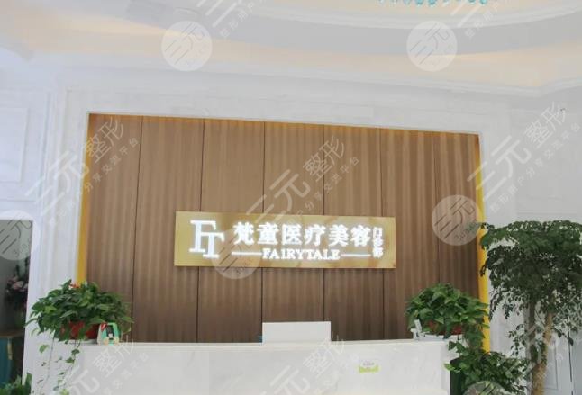  Hunan Eye Plastic and Repair Hospital Ranked Top 5