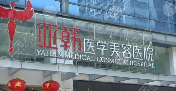  Hunan Eye Plastic and Repair Hospital Ranked Top 5