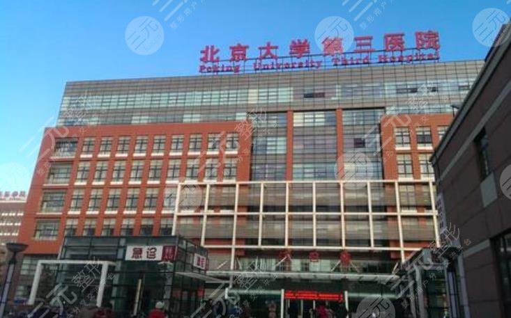 北京胸部整形医院三甲排名一、前十