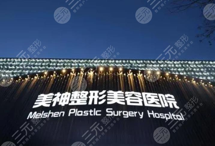  Weifang Plastic Surgery Hospital ranked top three