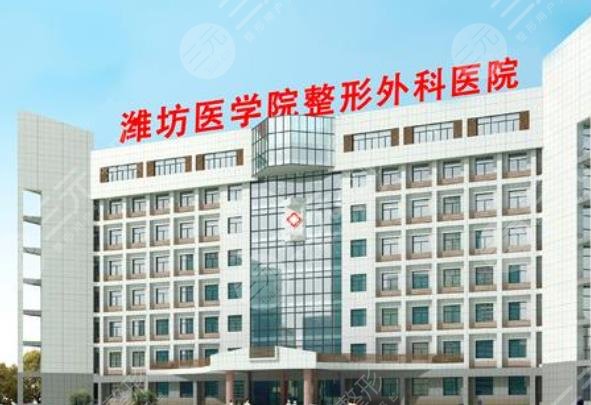  Weifang Plastic Surgery Hospital ranked top three