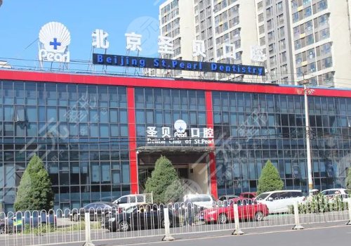 北京十大种植牙排名医院