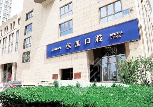 北京十大种植牙排名医院